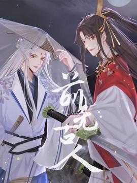 前无古人 第04集