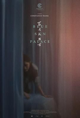 蓝色太阳宫(全集)